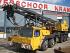 Gottwald AK 85